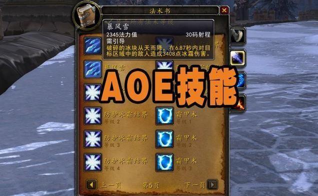 暴雪亲儿子是什么职业?魔兽WLK暴雪亲儿子