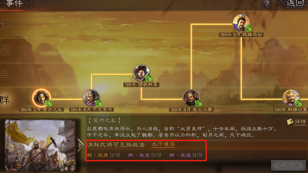 三国志战略版s2兵书攻略,三国志s2平民强力阵容