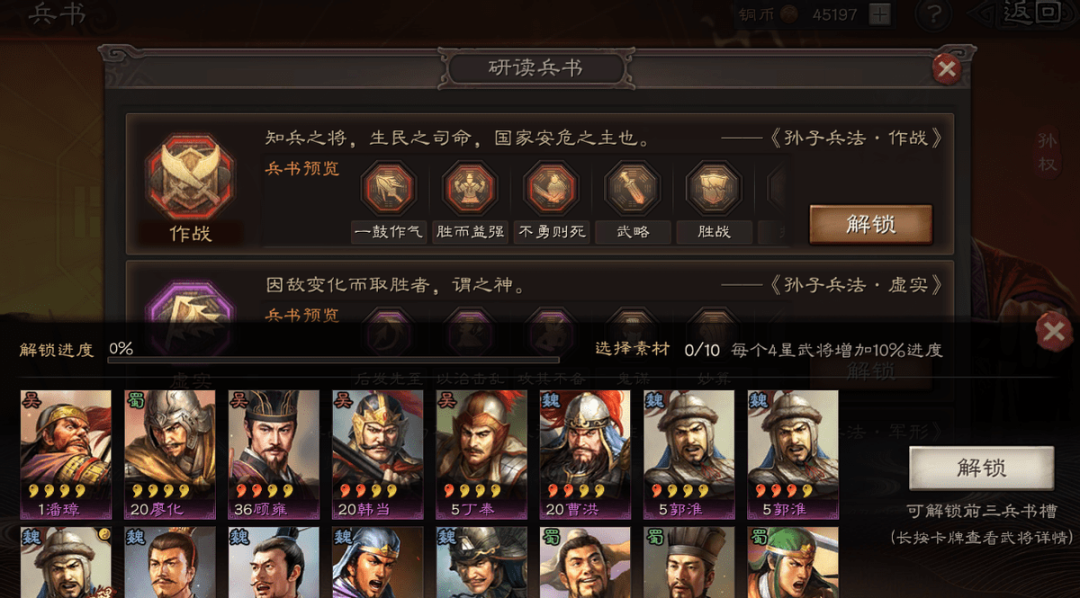 三国志战略版s2兵书攻略,三国志s2平民强力阵容