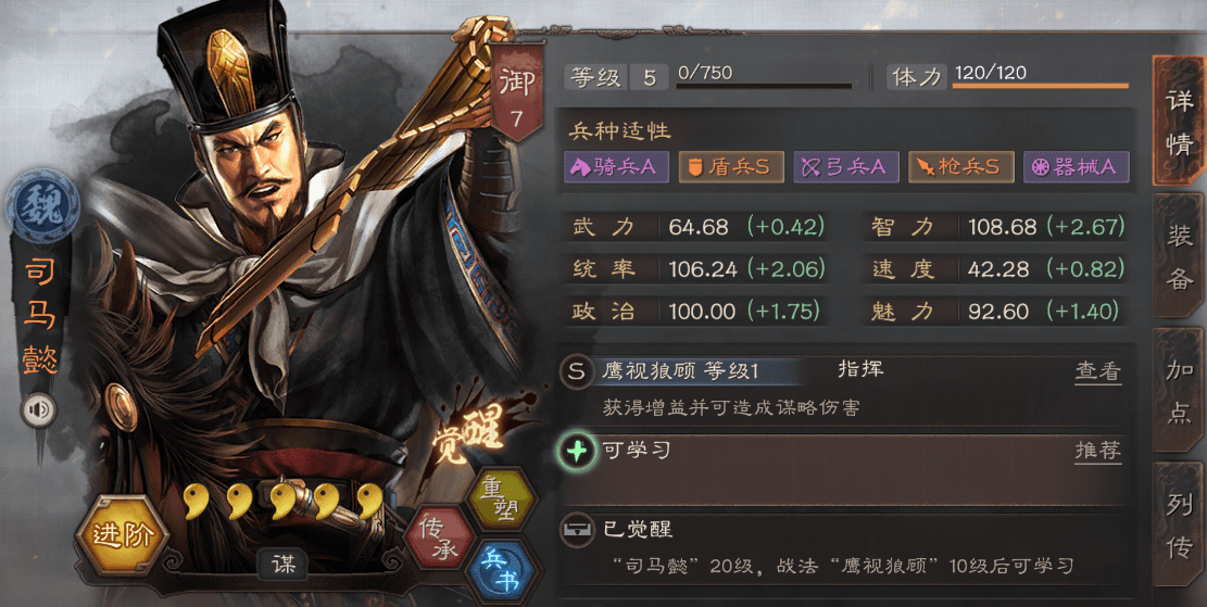 三国志战略版s2兵书攻略,三国志s2平民强力阵容