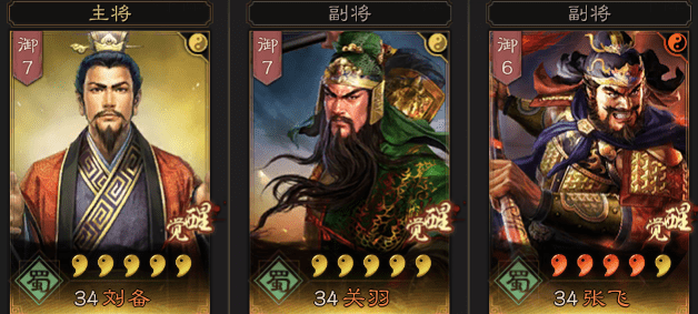 三国志战略版s2兵书攻略,三国志s2平民强力阵容