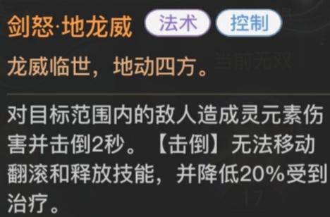 天谕天昭怎么样?天谕天昭技能搭配