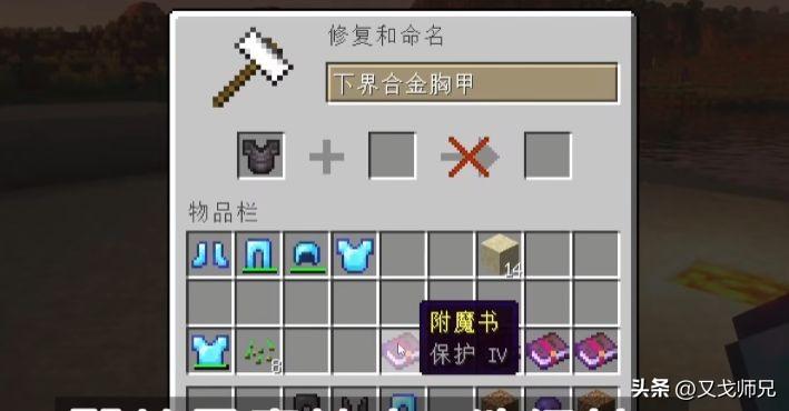 我的世界隐藏附魔属性？四件防具最佳附魔推荐