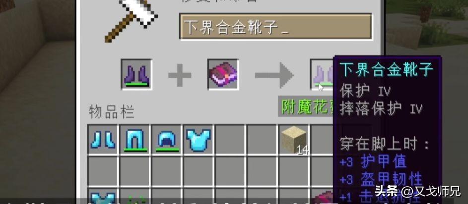 我的世界隐藏附魔属性？四件防具最佳附魔推荐