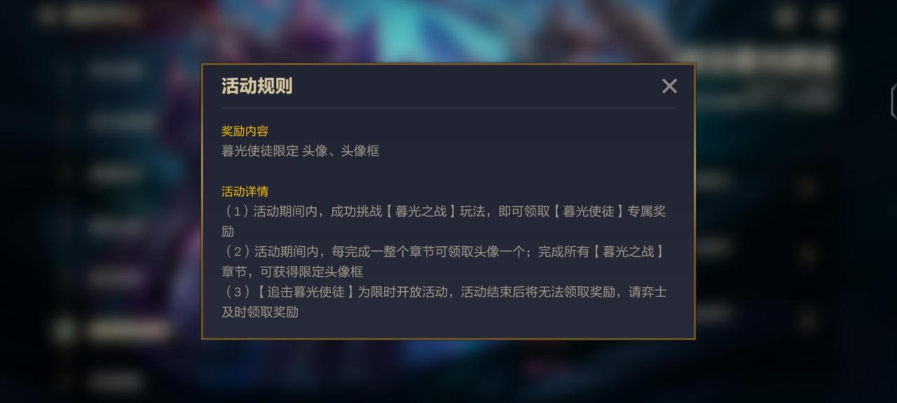 云顶之弈暮光之战腐朽之盾第三关,暮光之战第三章腐朽之盾通关详解
