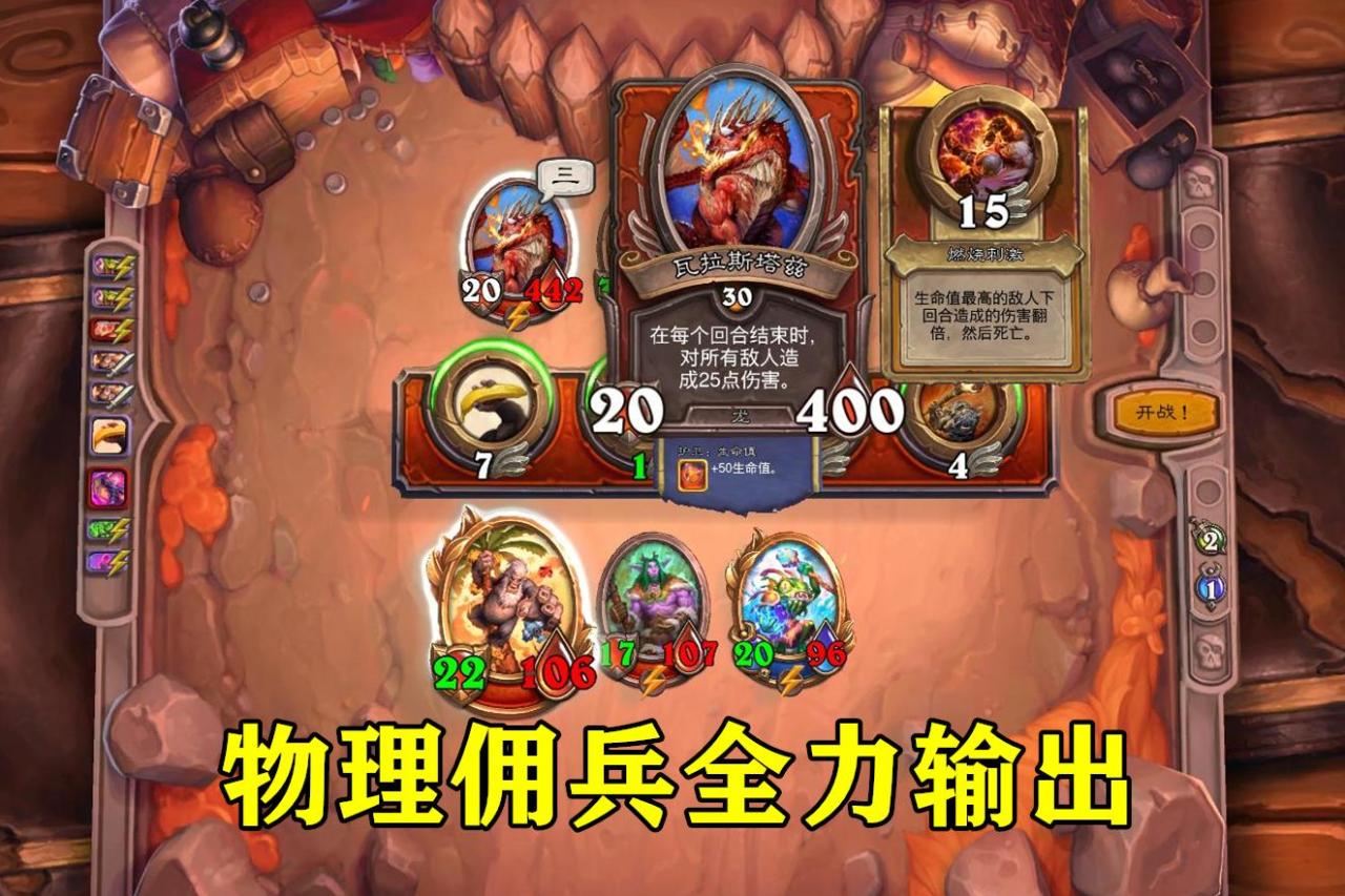 炉石传说佣兵战纪黑翼之巢攻略,炉石传说佣兵战记通关教学