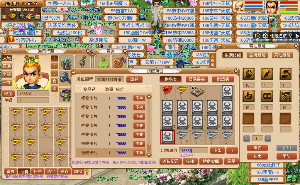 梦幻西游科举答题攻略,梦幻西游科举答题技巧