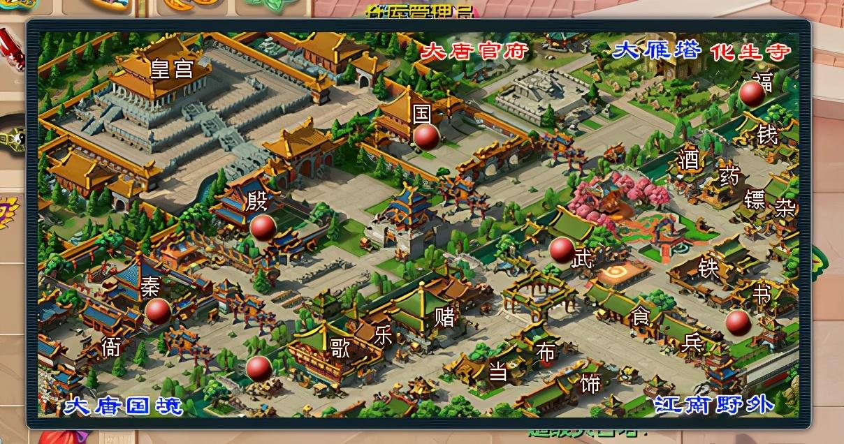 梦幻西游科举答题攻略,梦幻西游科举答题技巧