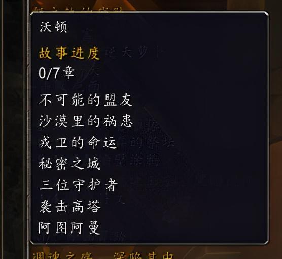 魔兽世界解锁同盟种族攻略，魔兽世界联盟同盟种族解锁优先级