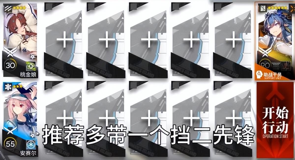 明日方舟BW-4突袭怎么打?罗小黑联动BW-4突袭低配单核攻略