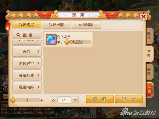 梦幻西游手游仙玉怎么换最多金币?梦幻仙玉怎样换梦幻币