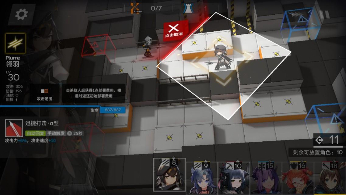 明日方舟TR-15攻略,明日方舟TR-15战略转移图文详解