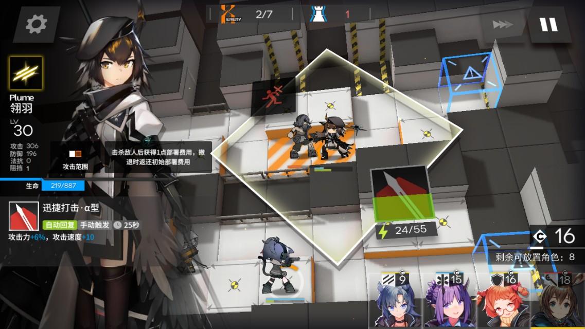 明日方舟TR-15攻略,明日方舟TR-15战略转移图文详解
