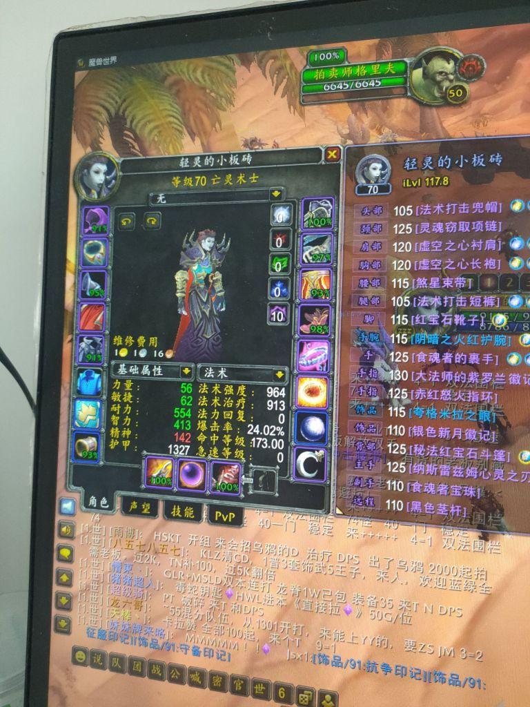 魔兽世界怀旧服tbc术士攻略,魔兽世界TBC怀旧服术士