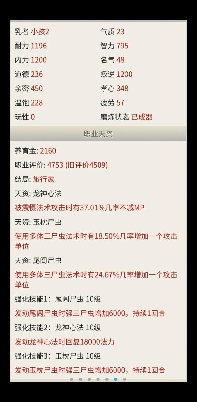 大话2男鬼怎么玩?大话2怎样做一个合格的任务型男鬼