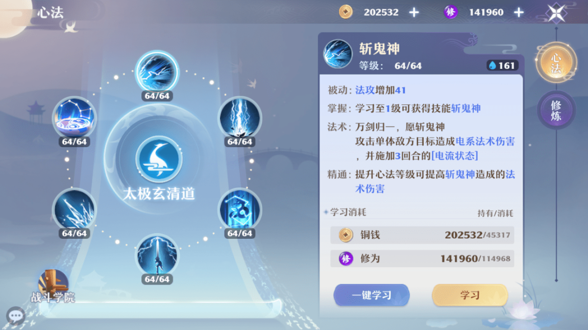 最新梦幻诛仙决战青云副本攻略,梦幻新诛仙平民青云门玩法全解析