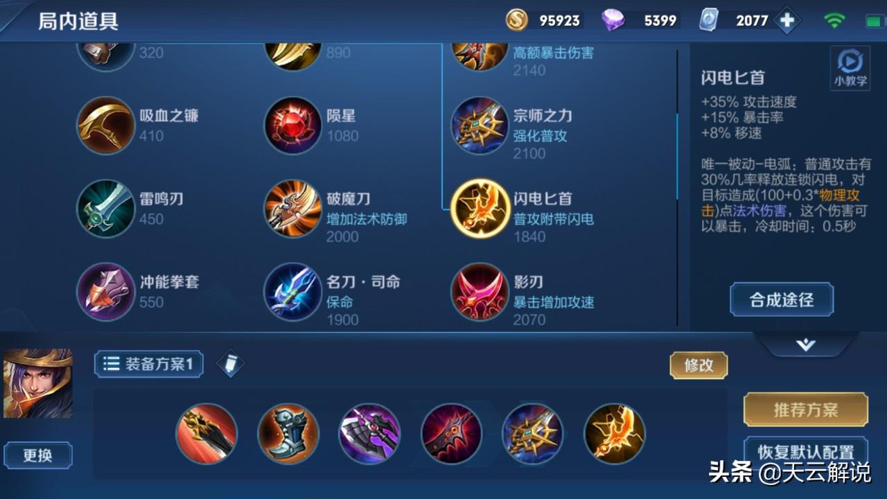 王者荣耀新版刘备技巧攻略,王者荣耀刘备核心打法