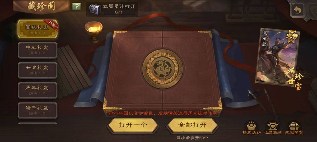 三国杀十周年黄巾之乱第一章攻略,三国杀击破黄巾如何解锁?