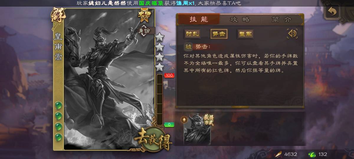 三国杀十周年黄巾之乱第一章攻略,三国杀击破黄巾如何解锁?