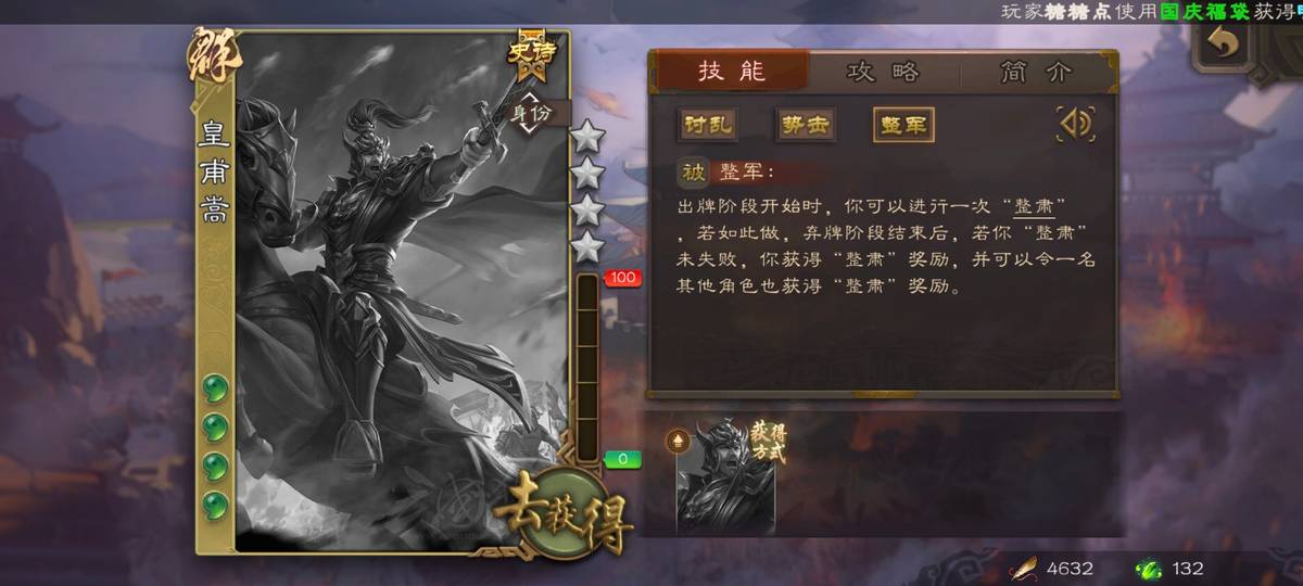 三国杀十周年黄巾之乱第一章攻略,三国杀击破黄巾如何解锁?