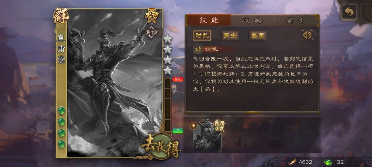 三国杀十周年黄巾之乱第一章攻略,三国杀击破黄巾如何解锁?