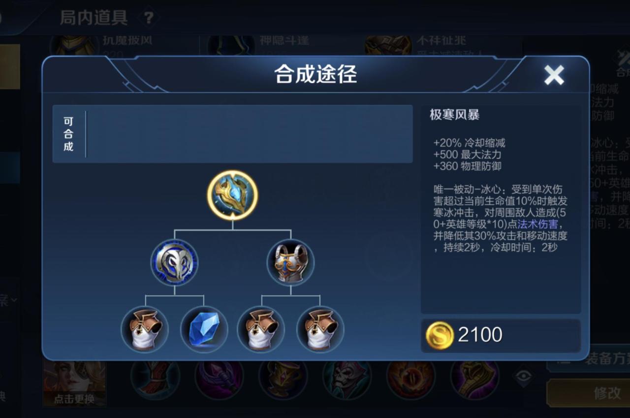 王者荣耀凯怎么出装?王者荣耀铠怎么出装一刀秒人