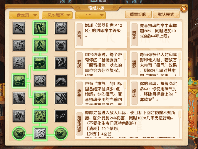 梦幻西游69盘丝洞怎么玩?梦幻西游69新版盘丝洞经脉路线分配