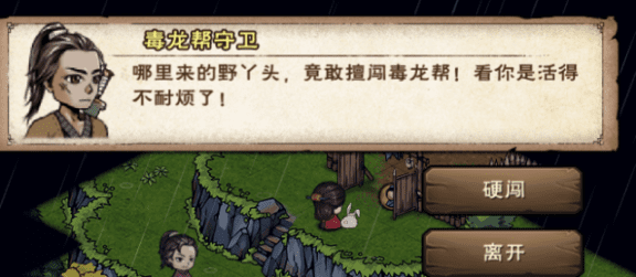 烟雨江湖支线任务南阳宝藏怎么找?烟雨江湖南阳宝藏碎片位置坐标