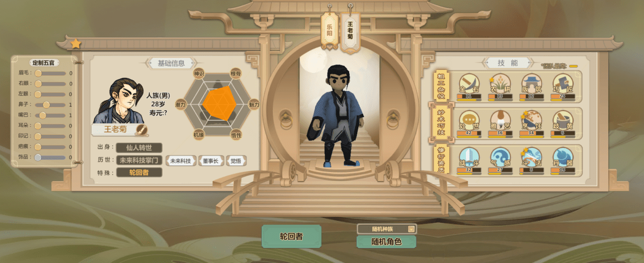 了不起修仙模拟器最强轮回者攻略,修仙模拟器轮回者推荐及图鉴