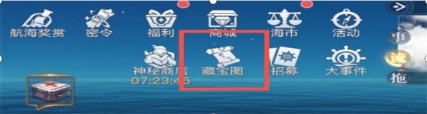 黎明之海寻宝玩法怎么玩？黎明之海寻宝玩法及奖励攻略