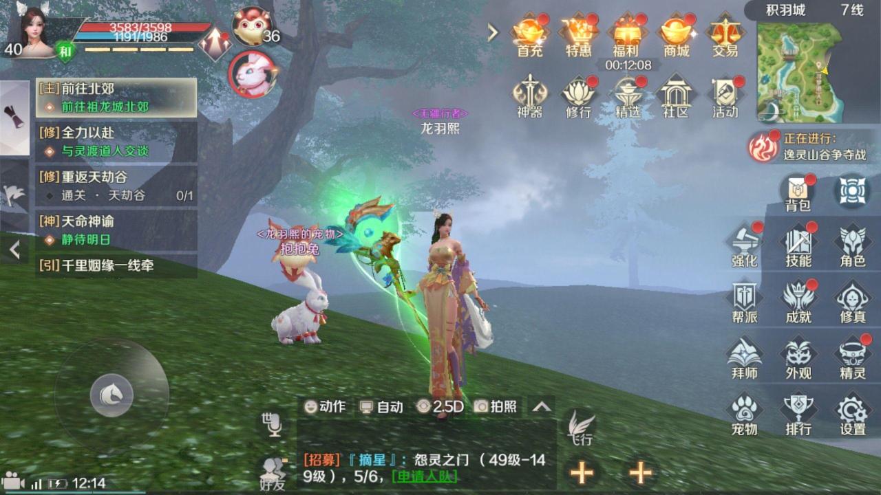 完美世界手游哪个职业好玩厉害?完美世界手游职业选择神级攻略