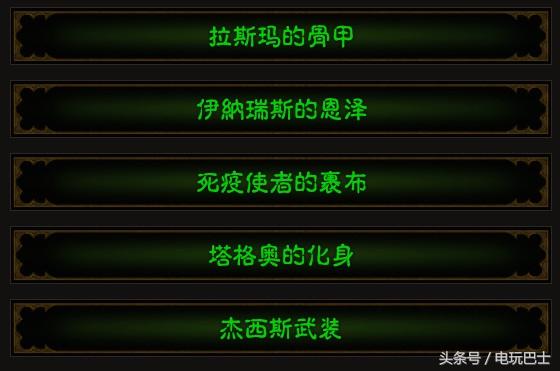 暗黑破坏神3死灵法师套装怎么搭配？暗黑破坏神3死灵法师套装推荐