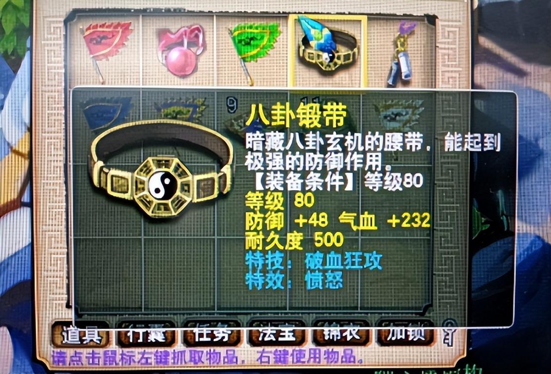 梦幻西游如何打掉高级隐身?梦幻西游打掉高隐技能教学