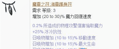 流放之路召唤师最佳攻略，流放之路召唤师技能搭配及装备选择教学