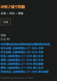 流放之路召唤师最佳攻略，流放之路召唤师技能搭配及装备选择教学