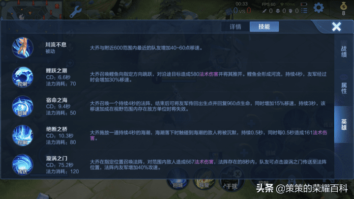 王者荣耀大乔怎么玩？王者荣耀大乔输出走位铭文出装及思路教学