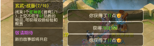 梦幻西游手游帮贡怎么刷最快?梦幻西游手游帮贡获取方法汇总攻略