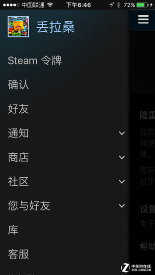 steam怎么绑定手机令牌？2023STEAM手机令牌详细绑定教程