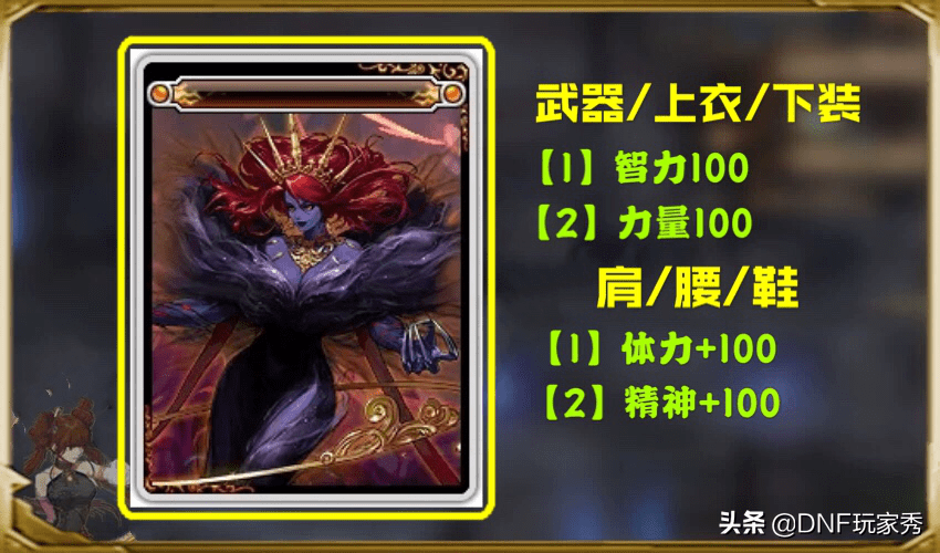 2023dnf希洛克16张附魔卡怎么选择?地下城勇士希洛克毕业附魔卡选择攻略