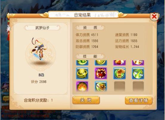 梦幻西游怎么合出多技能宝宝?梦幻西游躲技能宠物合成攻略