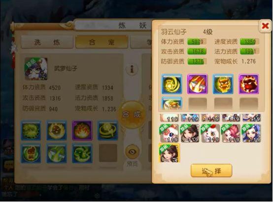 梦幻西游怎么合出多技能宝宝?梦幻西游躲技能宠物合成攻略