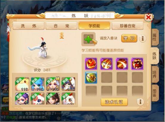 梦幻西游怎么合出多技能宝宝?梦幻西游躲技能宠物合成攻略