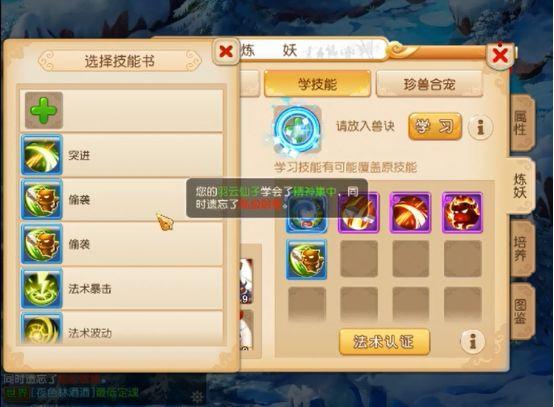 梦幻西游怎么合出多技能宝宝?梦幻西游躲技能宠物合成攻略