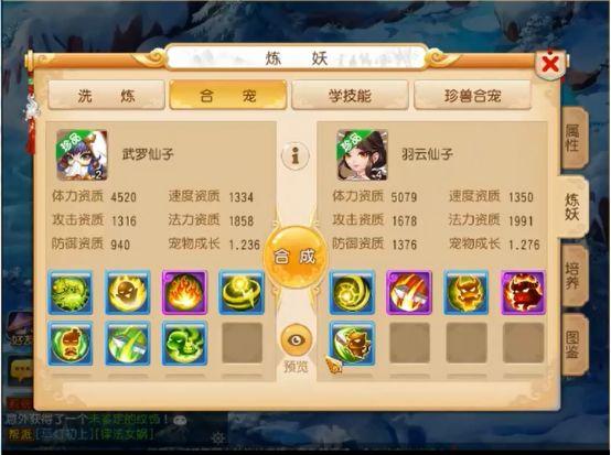 梦幻西游怎么合出多技能宝宝?梦幻西游躲技能宠物合成攻略