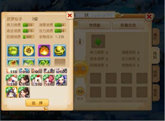 梦幻西游怎么合出多技能宝宝?梦幻西游躲技能宠物合成攻略