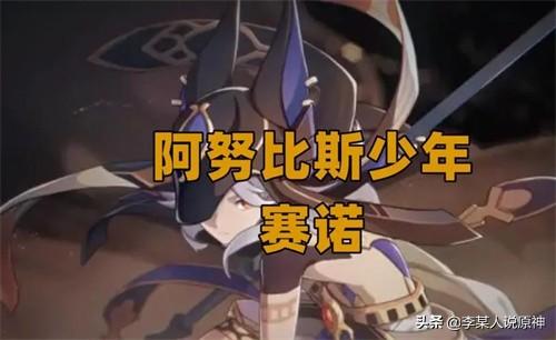 原神还没有上线的角色有哪些?原神已知但未上线的角色盘点