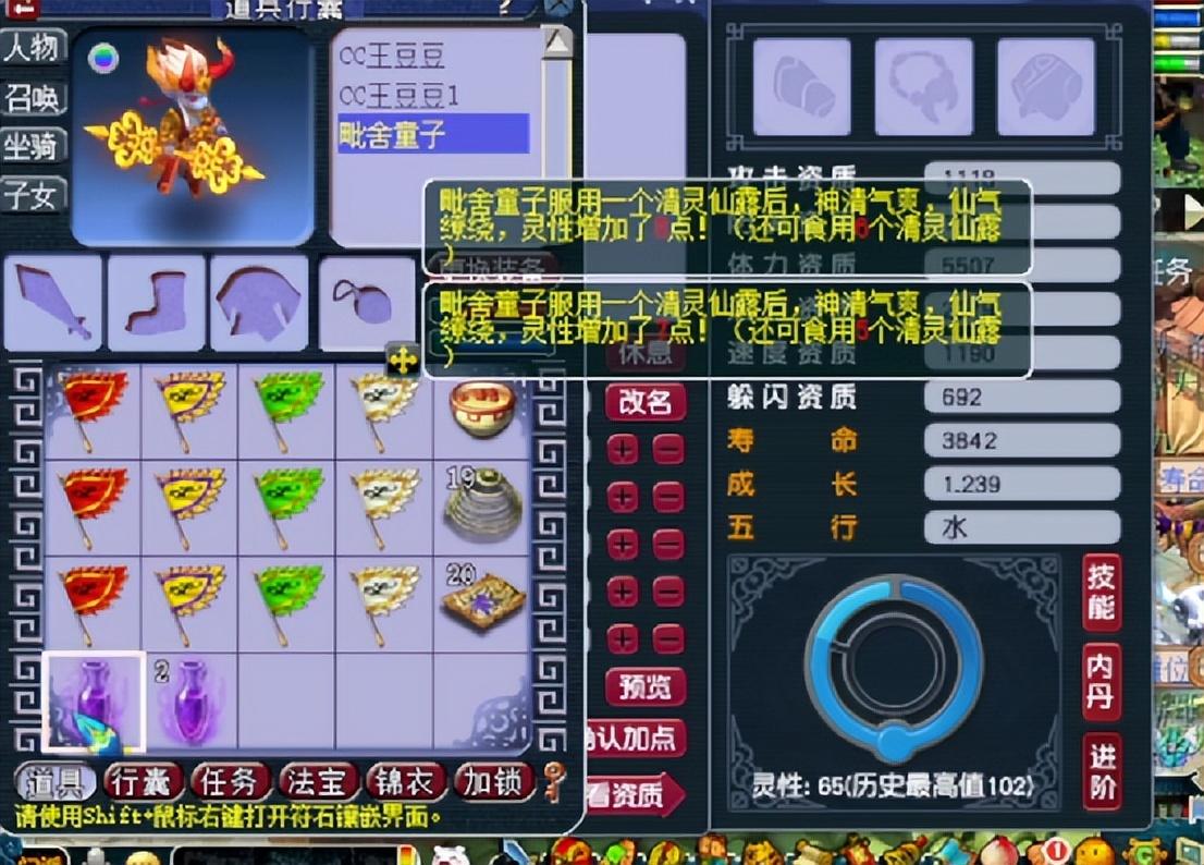 梦幻西游召唤兽进阶灵性怎么110？梦幻西游召唤兽进阶110灵性算法教学
