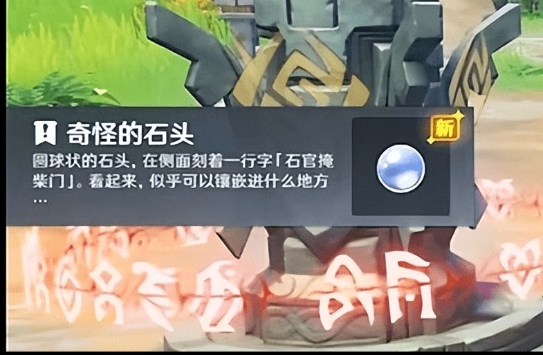 原神渌华景画任务怎么触发?原神渌华景画任务详细流程攻略
