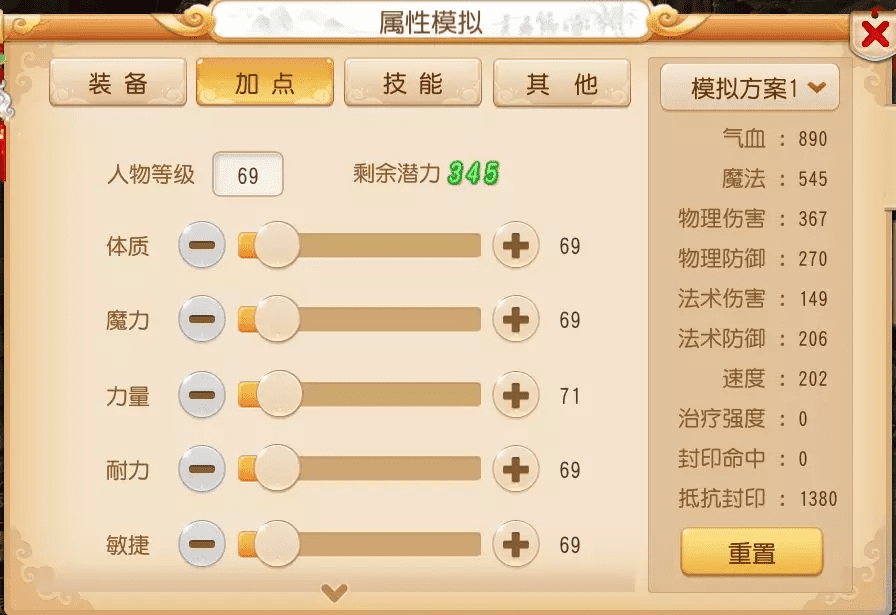 梦幻西游大唐怎么加点?梦幻西游手游DT加点攻略及玩法教学