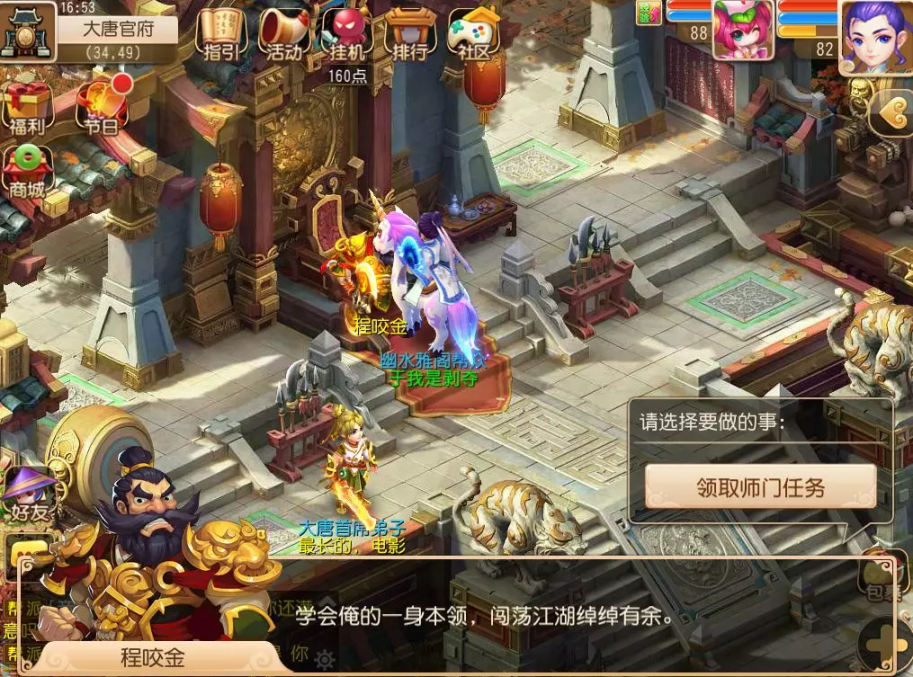 梦幻西游大唐怎么加点?梦幻西游手游DT加点攻略及玩法教学